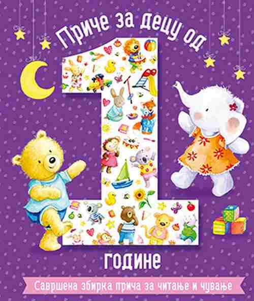 Price za decu od 1 godine Melani Dzojs knjiga 2018 slikovnica za djecu cirilica