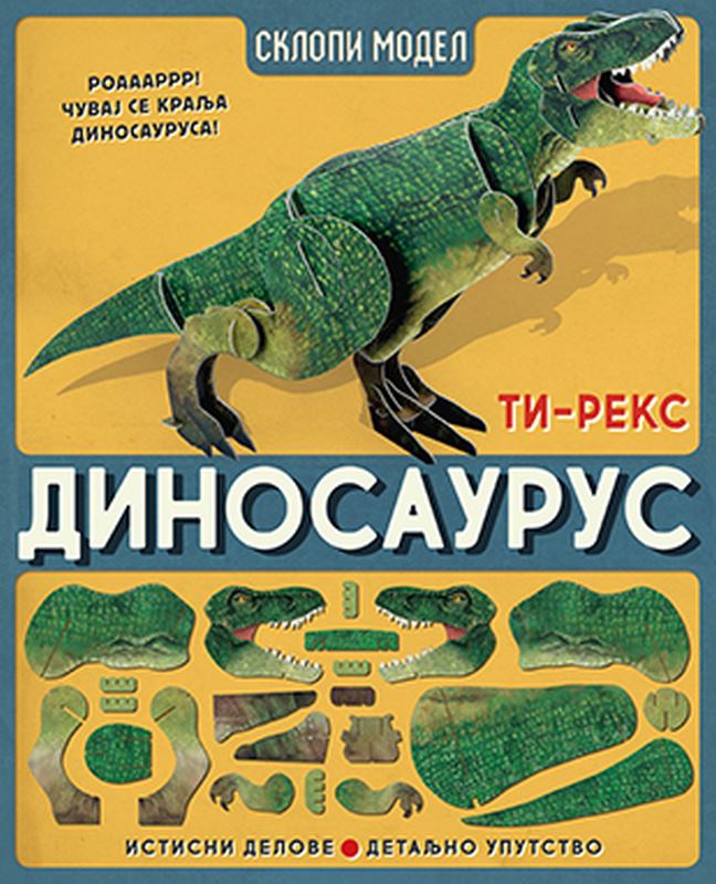 Sklopi model: Dinosaurus Skot Forbs knjiga 2019 0