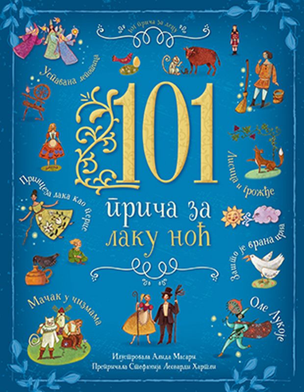 101 prica za laku noc Stefanija Leonardi Hartli knjiga 2019 Mali skolarci: 7-9 god.