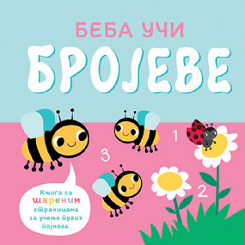 Beba uci - Brojeve knjiga 2022 Najmladi: do 3 god.