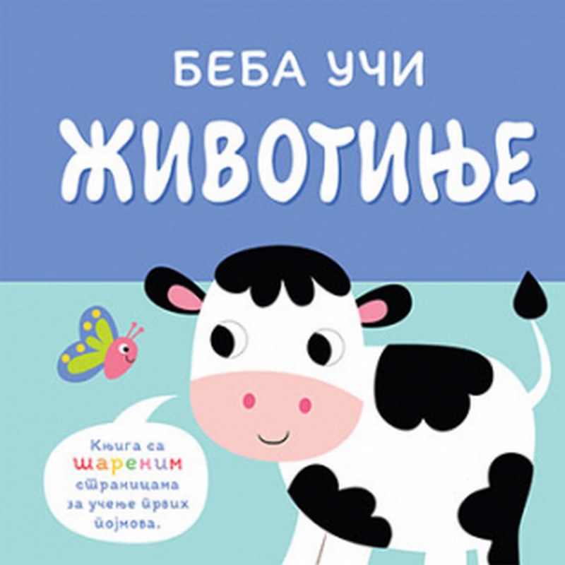 Beba uci - Zivotinje knjiga 2022 Najmladi: do 3 god.