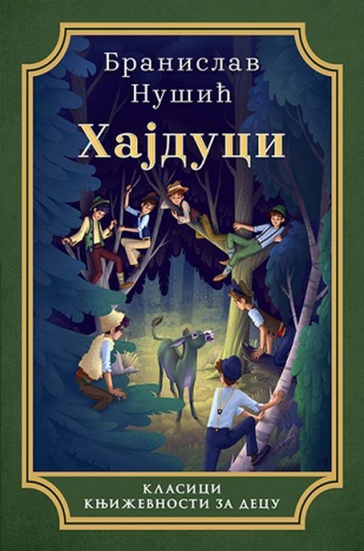 Hajduci Branislav Nusic knjiga 2020 Mali skolarci: 7-9 god.