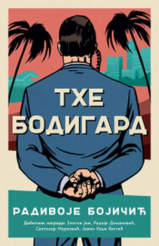 The bodigard Radivoje Bojicic knjiga 2021 Komedija