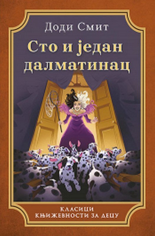 Sto i jedan dalmatinac Dodi Smit knjiga 2021 Mali skolarci: 7-9 god.