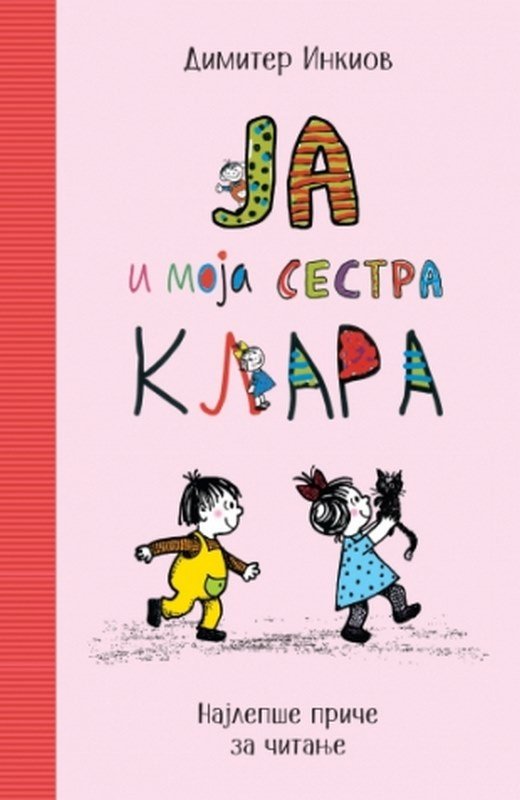 Ja i moja sestra Klara Dimiter Inkiov knjiga 2023 Mali skolarci: 7-9 god.