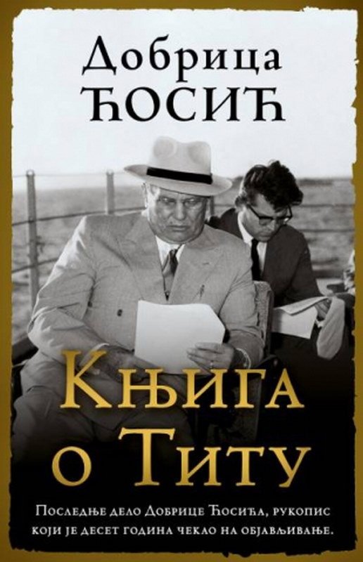 Knjiga o Titu Dobrica Cosic knjiga 2023