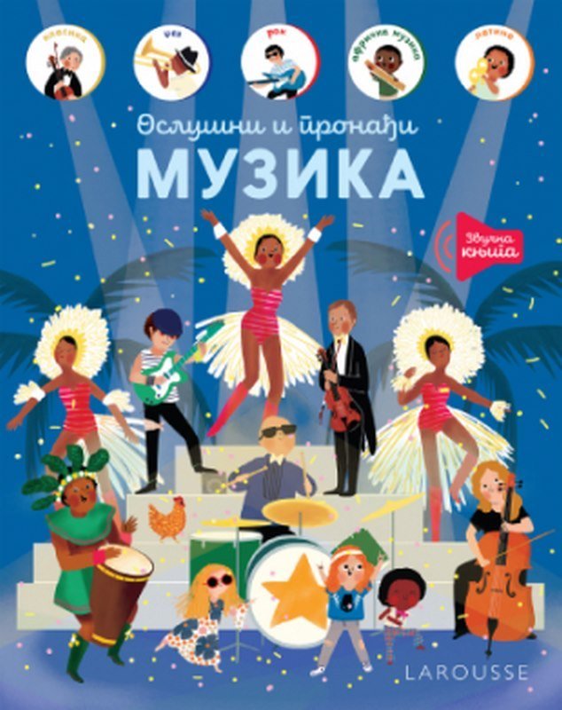 Larousse - Oslusni i pronadi: Muzika knjiga 2024 Predskolci: 3-6 god.