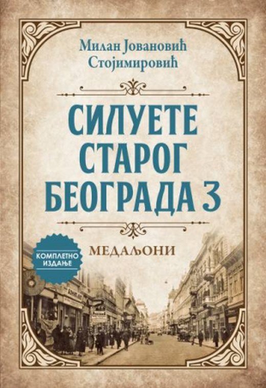 Siluete starog Beograda 3: Medaljoni Milan Jovanovic Stojimirovic knjiga 2024