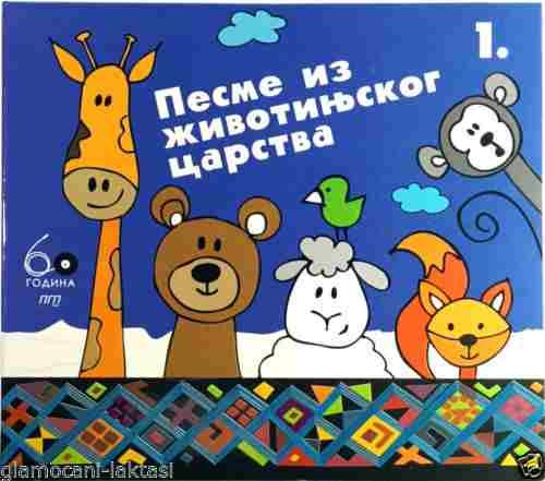 PESME IZ ZIVOTINJSKOG CARSTVA 1 pgp rts 2012 (CD)